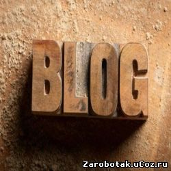 SEO оптимизации сайта,Блоги 
